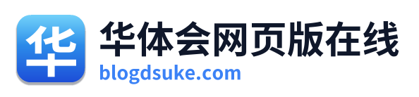 华体会网页版在线 Logo